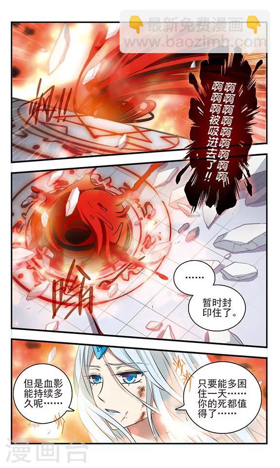 第165话 联盟军8
