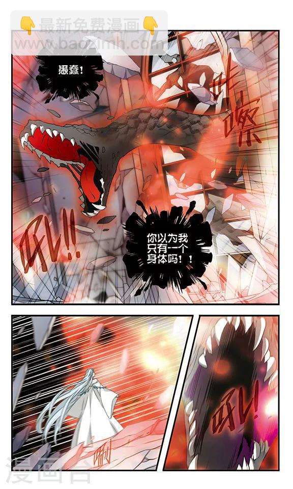 第165话 联盟军9