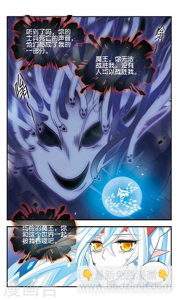 第167话 深陷其中18