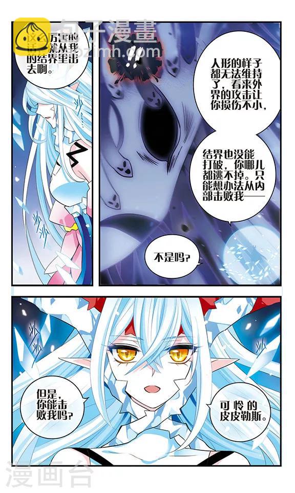第167话 深陷其中19