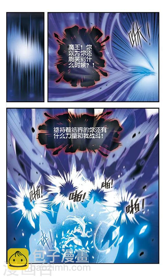 第167话 深陷其中20