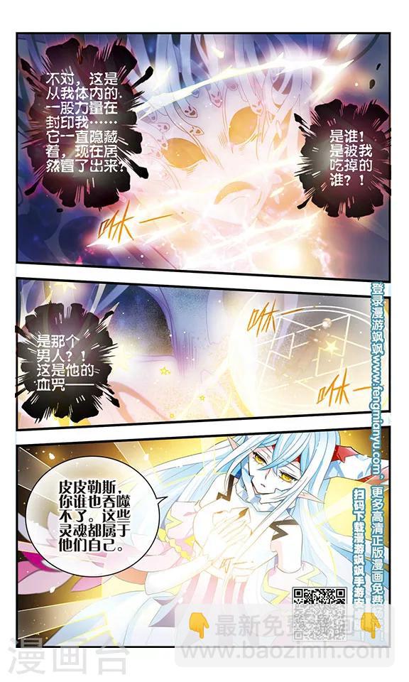 第167话 深陷其中24