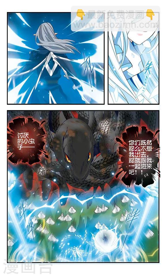 第167话 深陷其中4