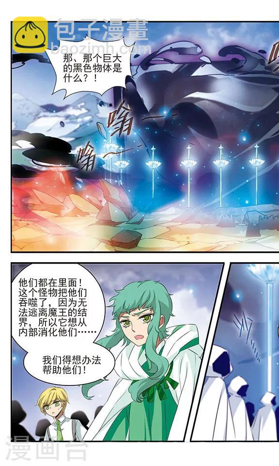 第167话 深陷其中7