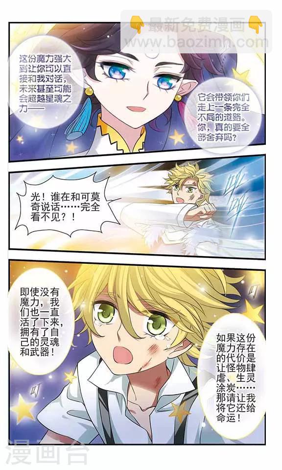 第168话 王子的选择12