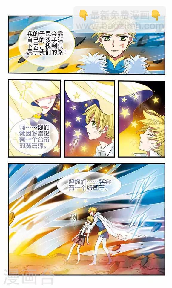 第168话 王子的选择13
