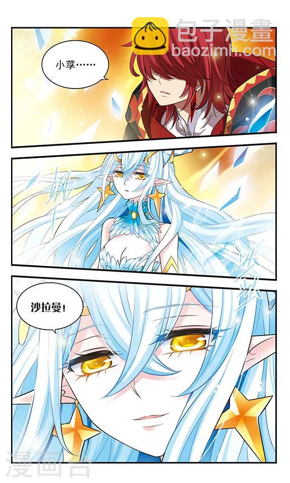 第169话1 贤者之死10