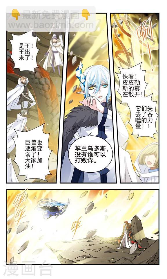 第169话1 贤者之死11
