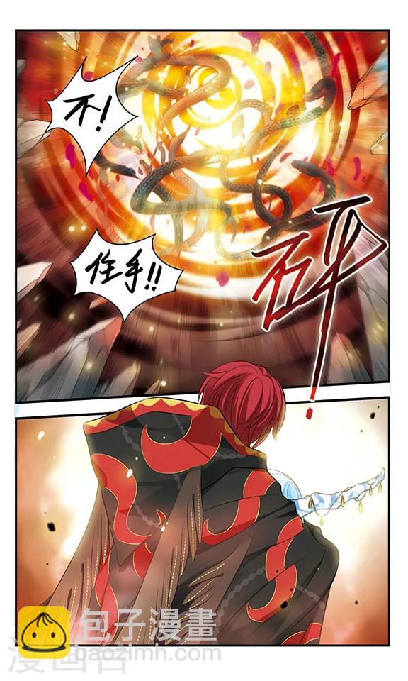 第169话1 贤者之死3