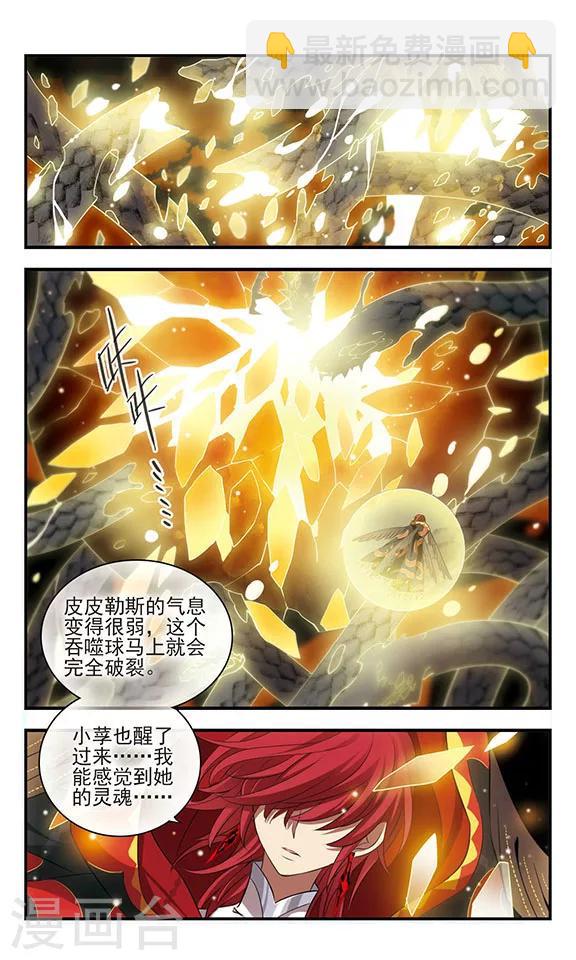 第169话1 贤者之死5
