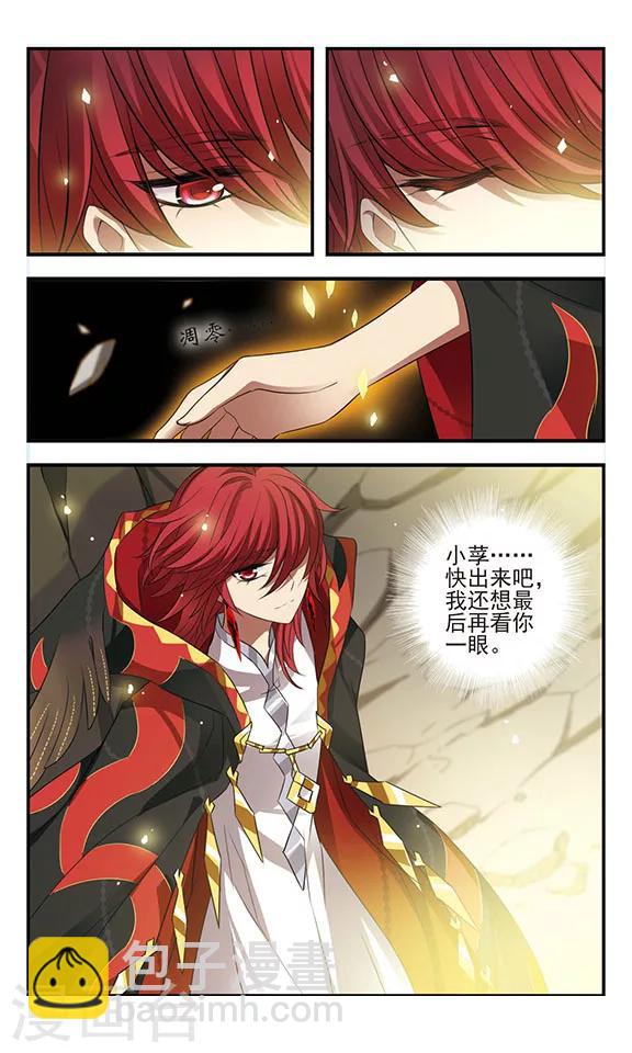 第169话1 贤者之死7
