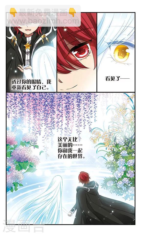 第170话2 美丽的世界1