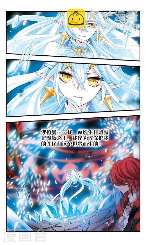 第170话2 美丽的世界10