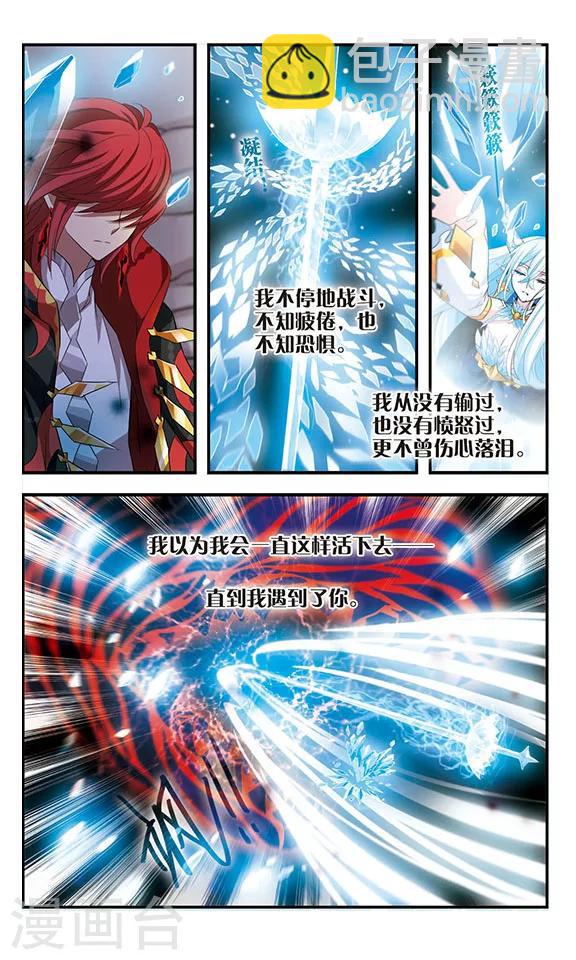 第170话2 美丽的世界11