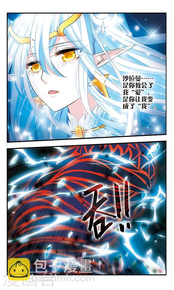 第170话2 美丽的世界2