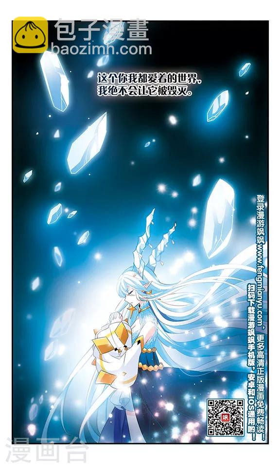 第170话2 美丽的世界3