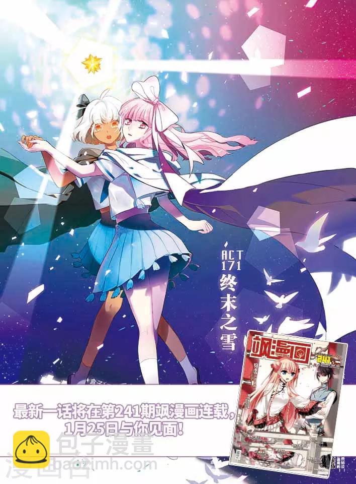 第170话2 美丽的世界4