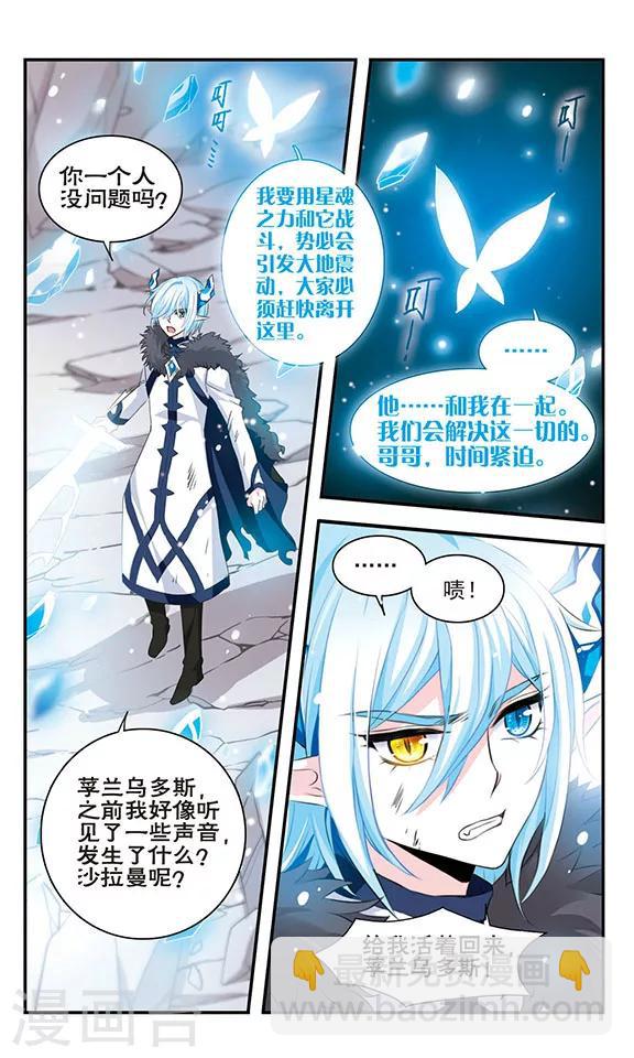 第170话2 美丽的世界5
