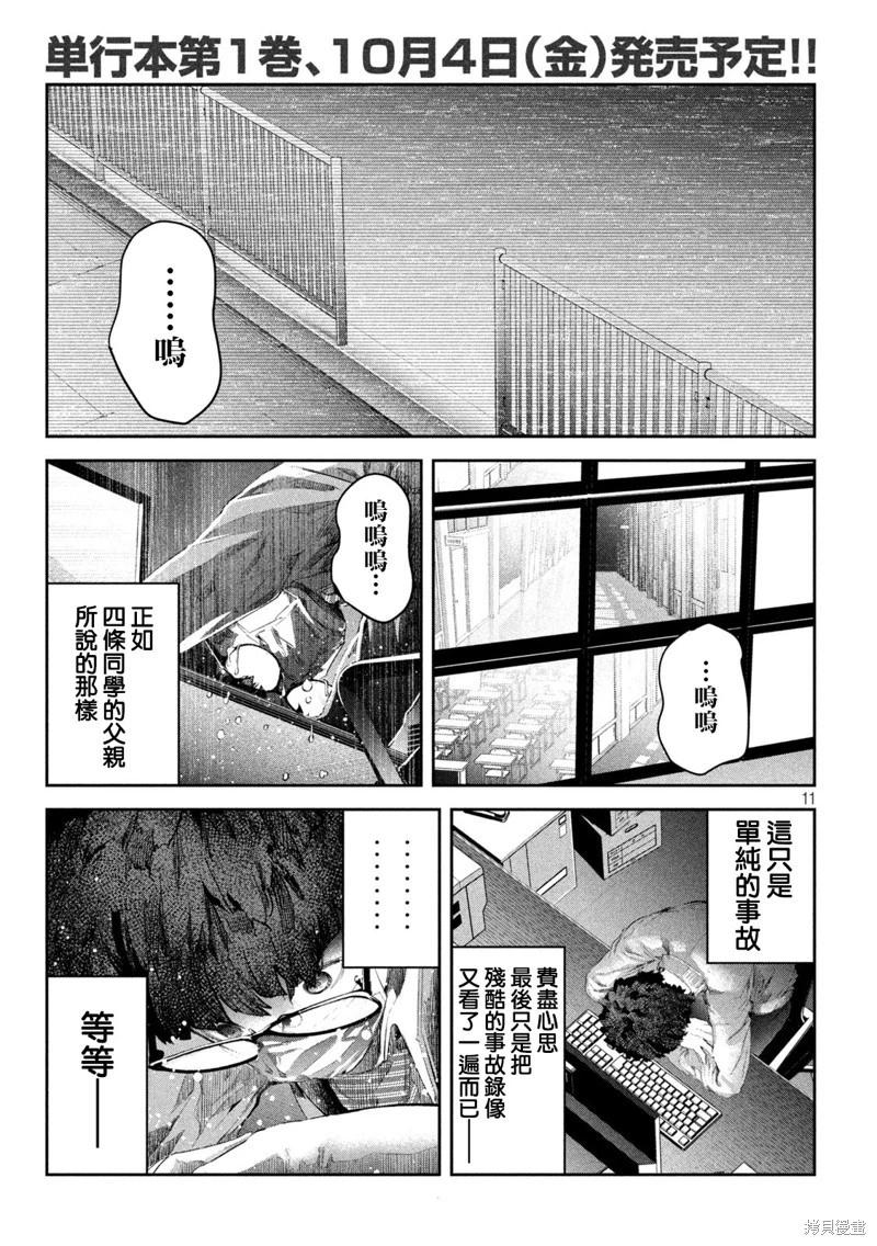 第05话10