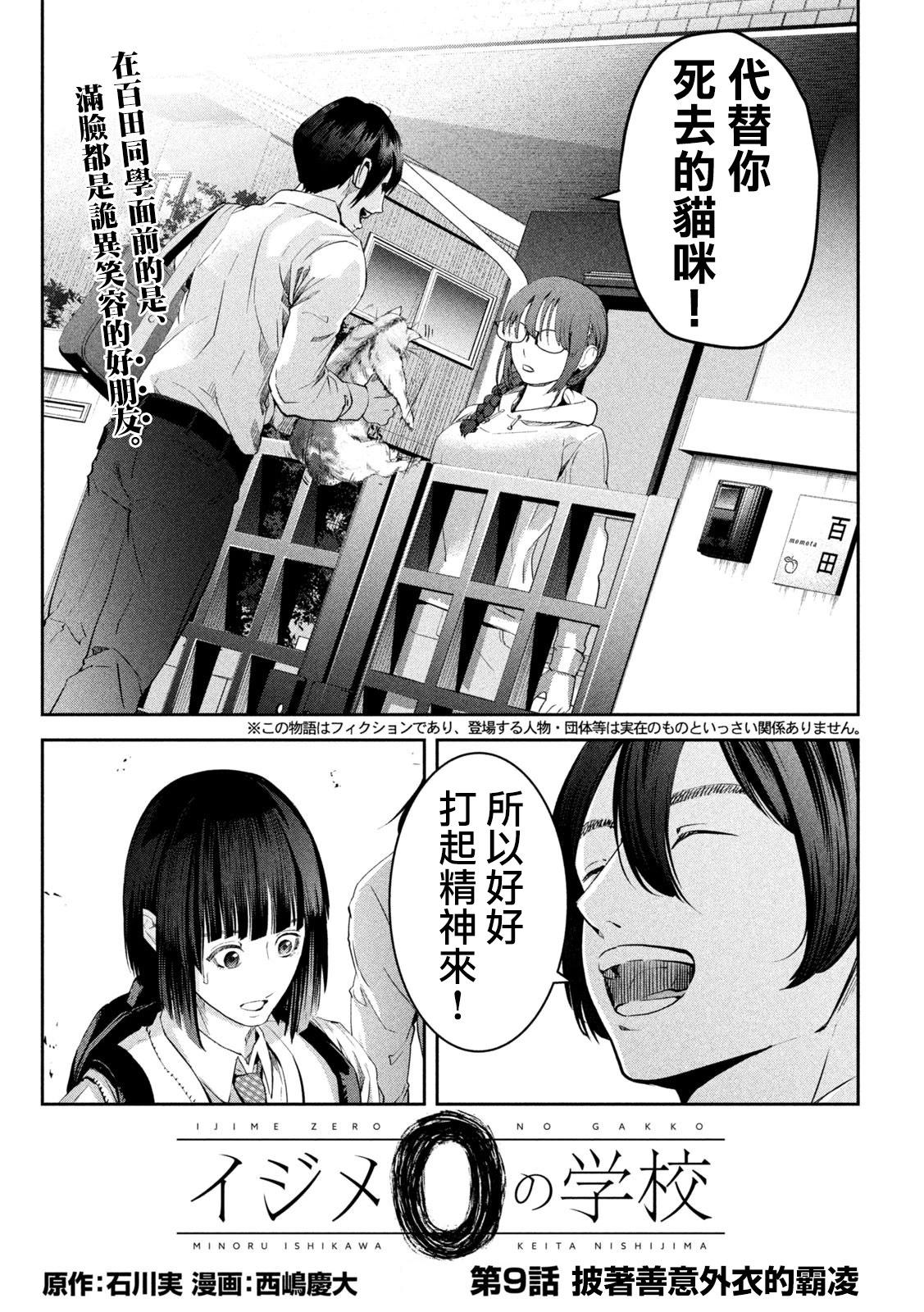 第9话0