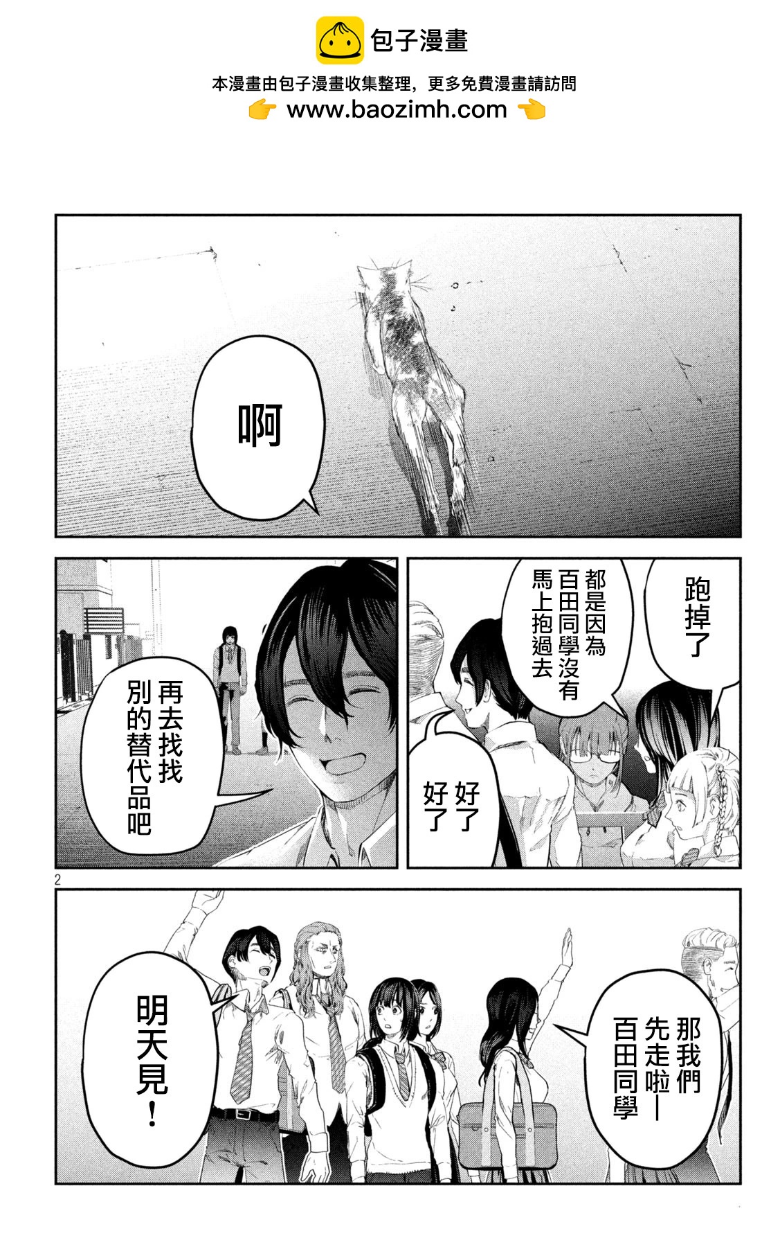 第9话1