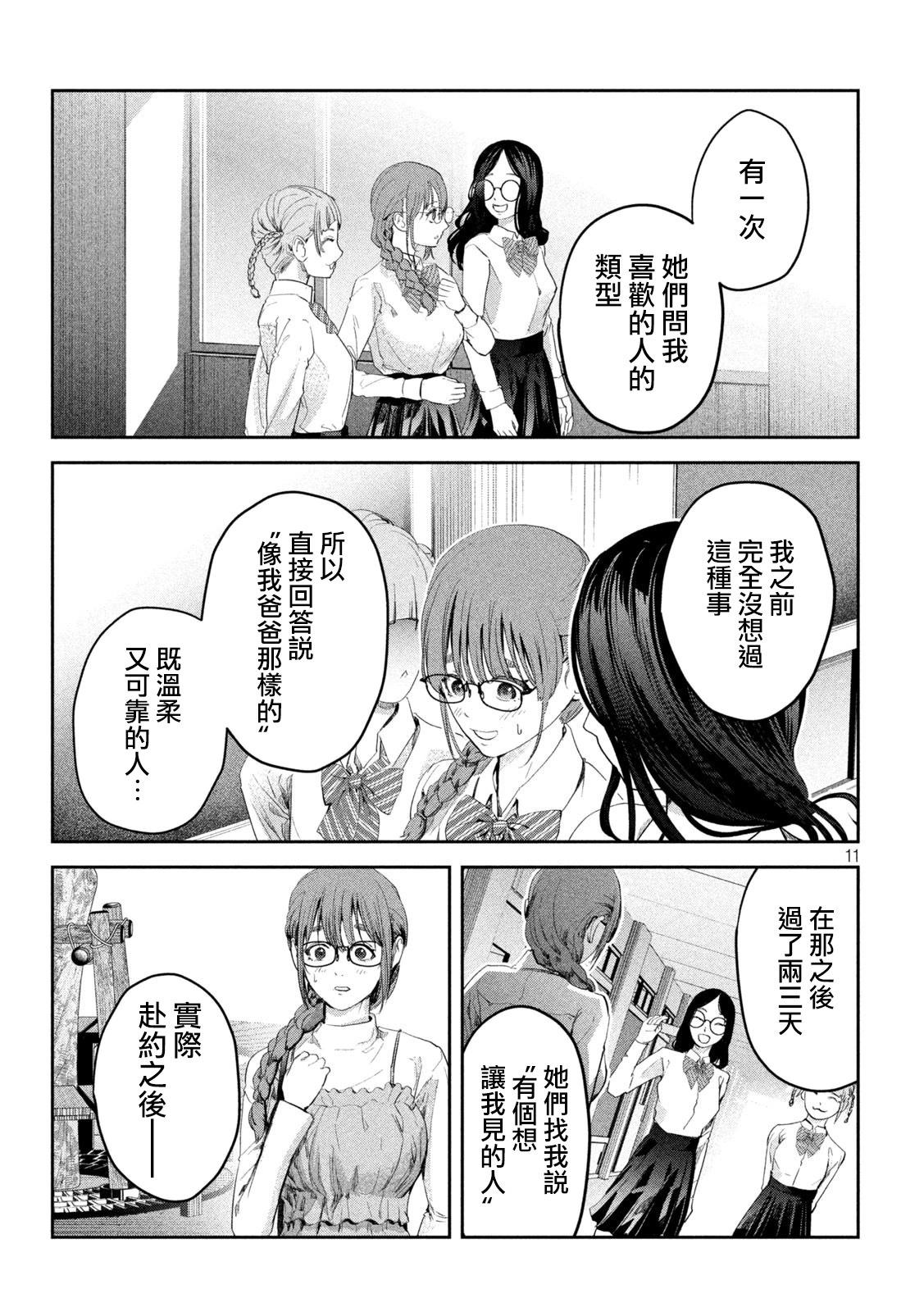 第9话10