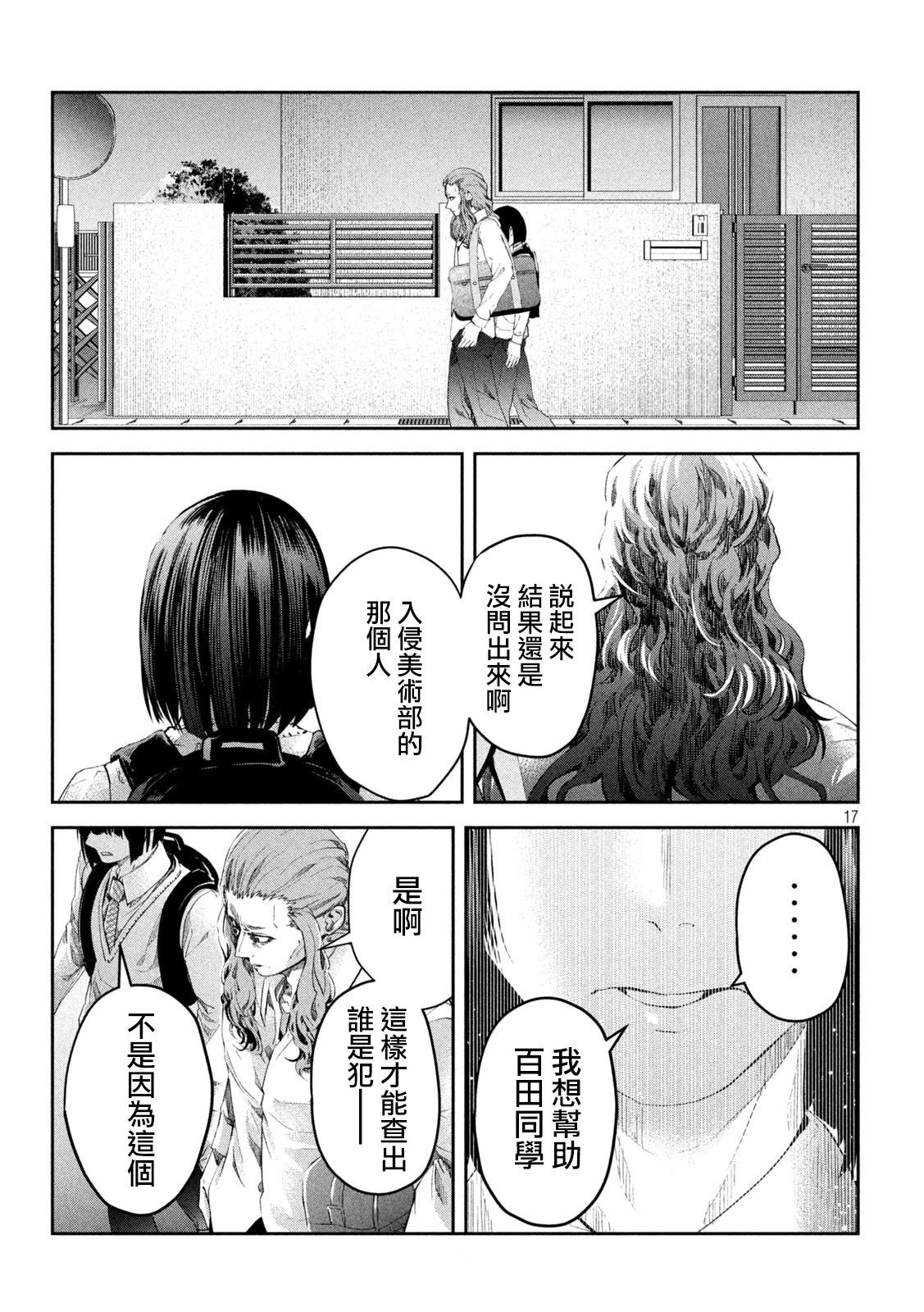 第9话16