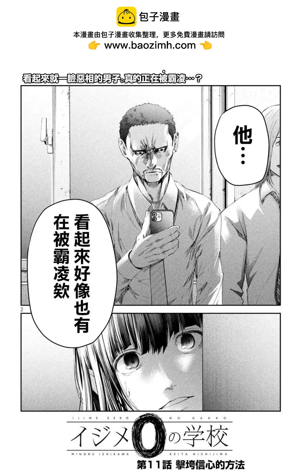 第11话1