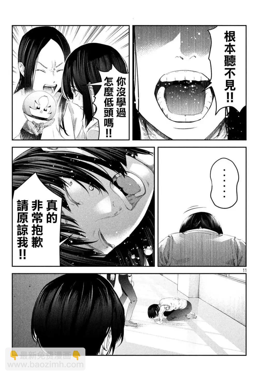 第11话10