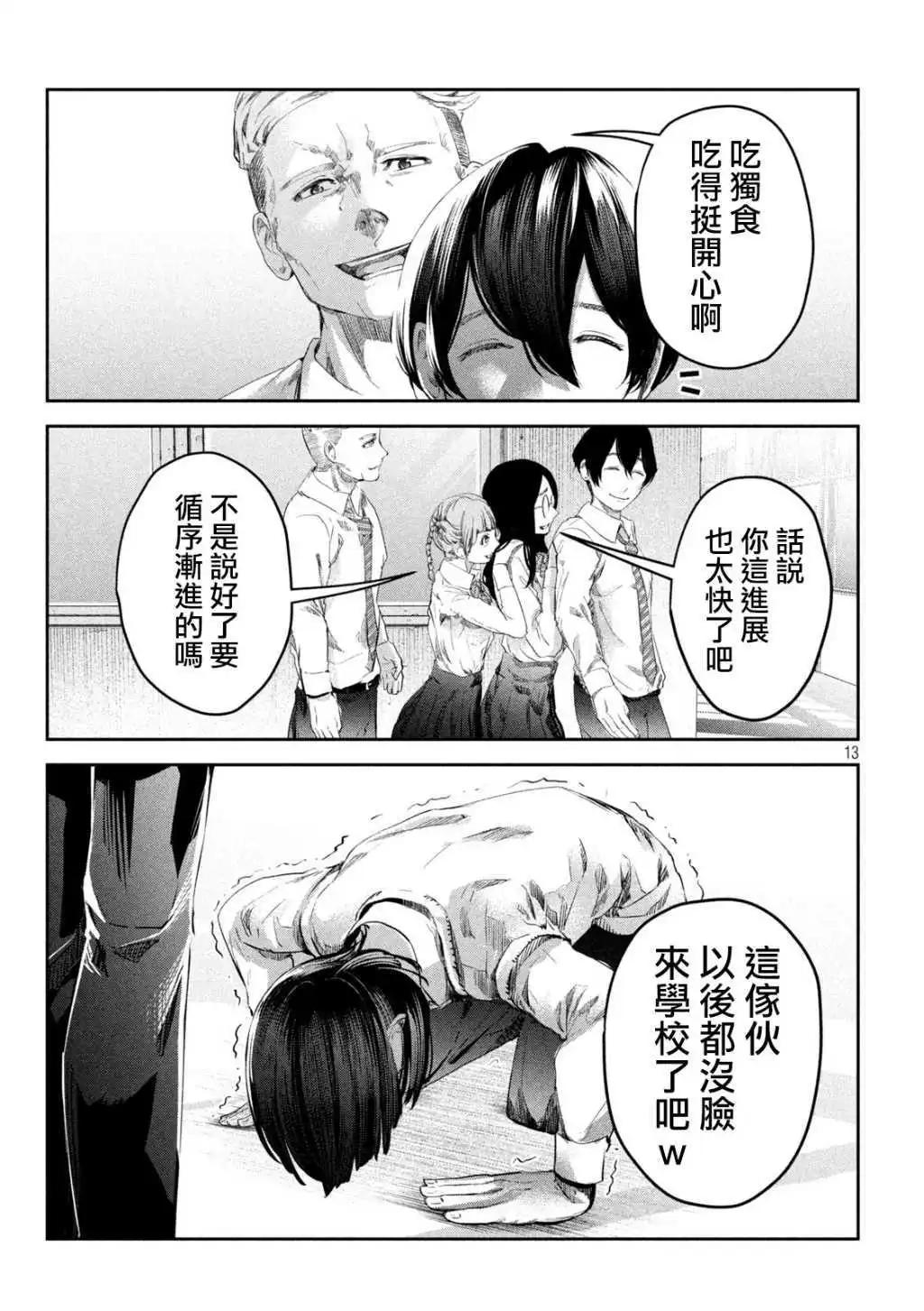 第11话12
