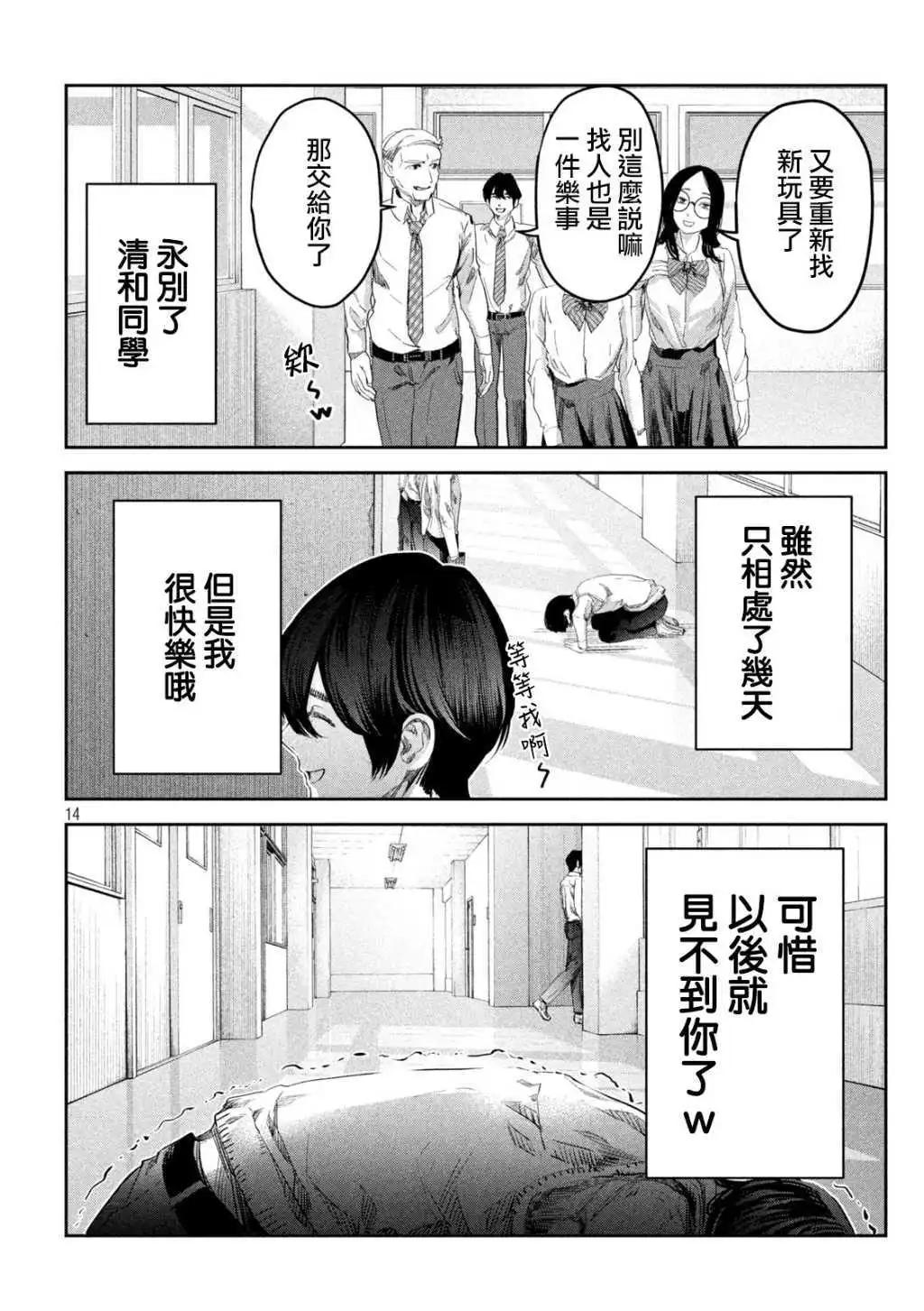第11话13