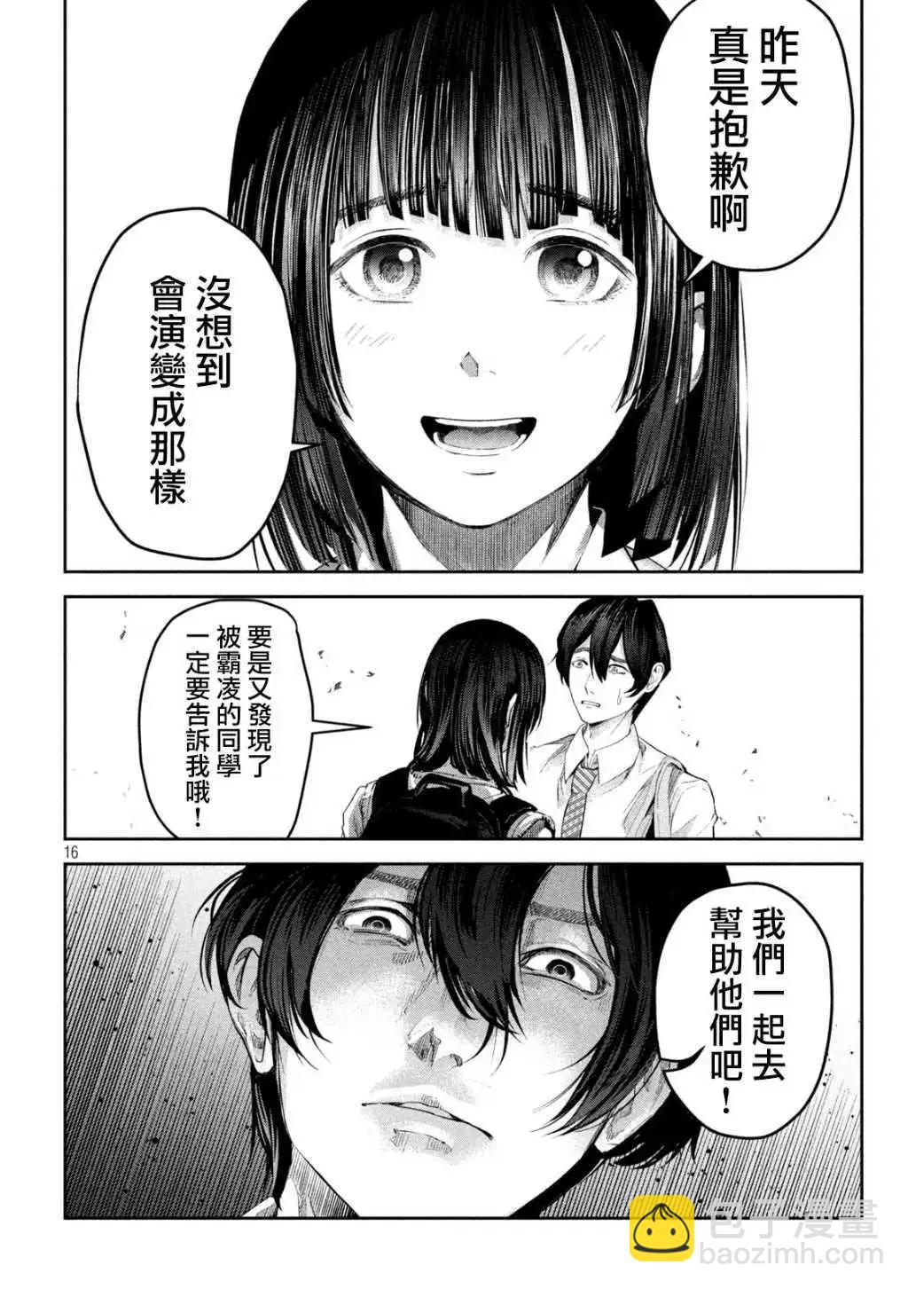 第11话15