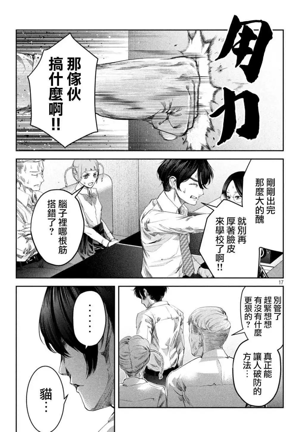 第11话16