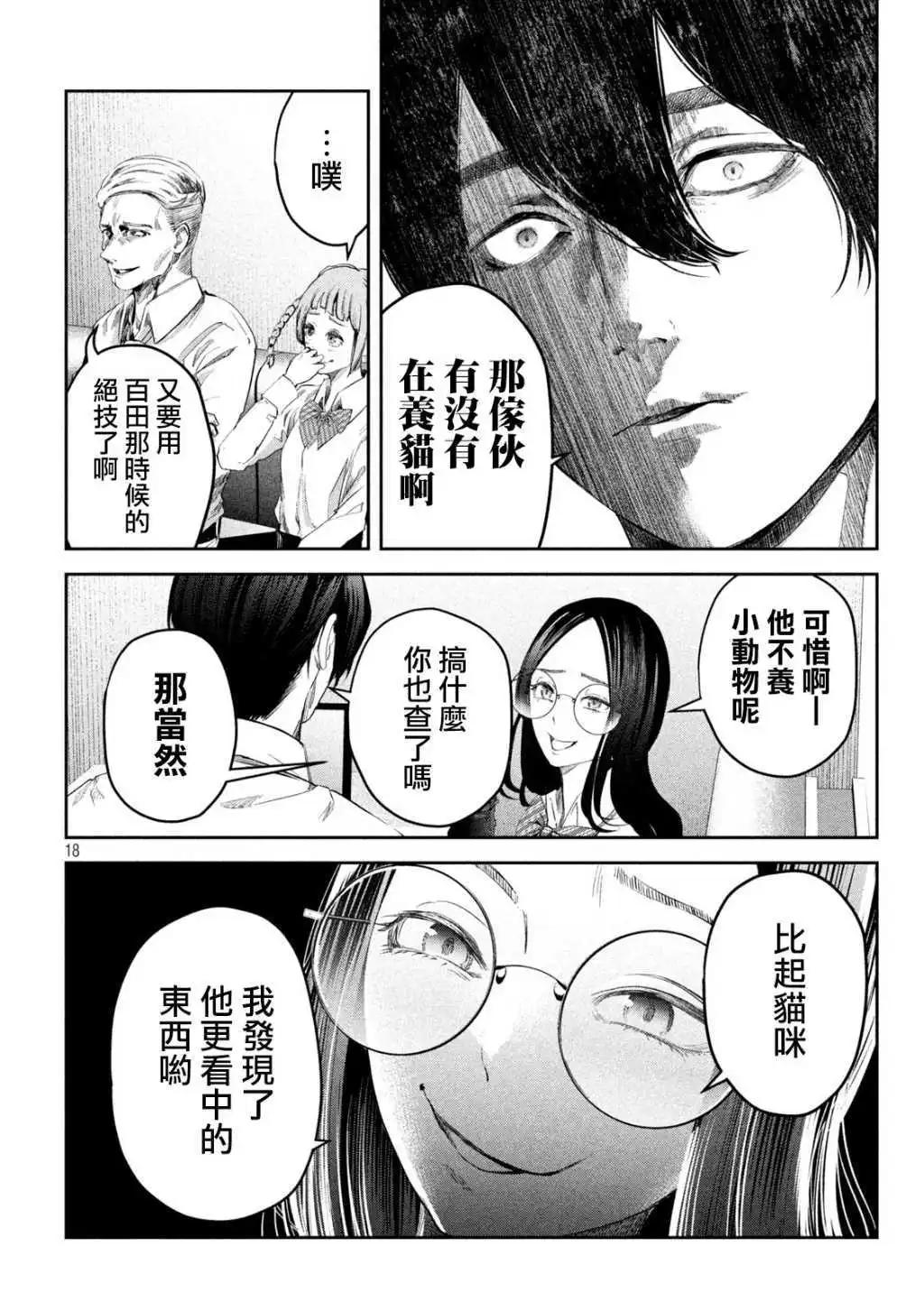 第11话17