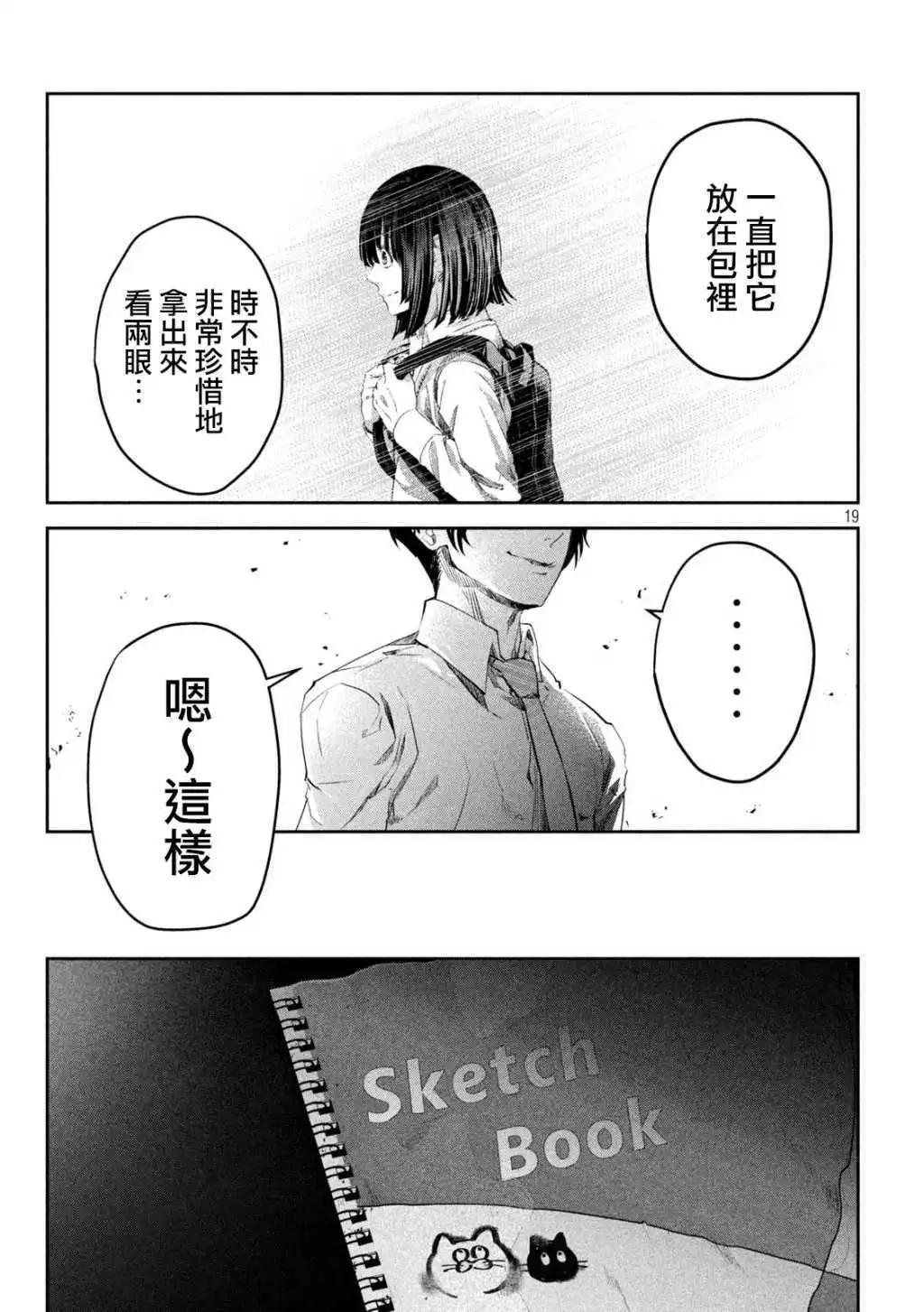 第11话18