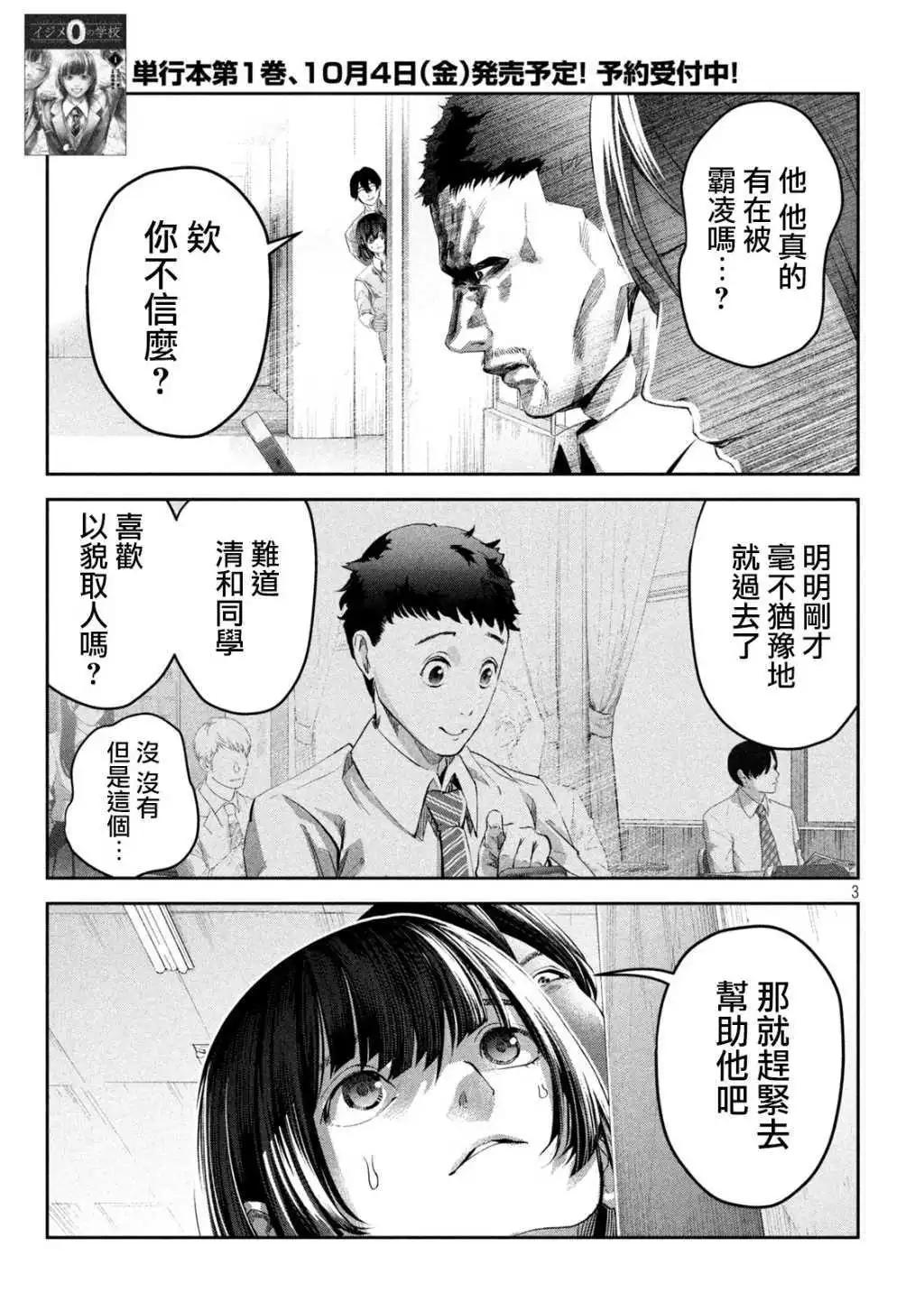 第11话2