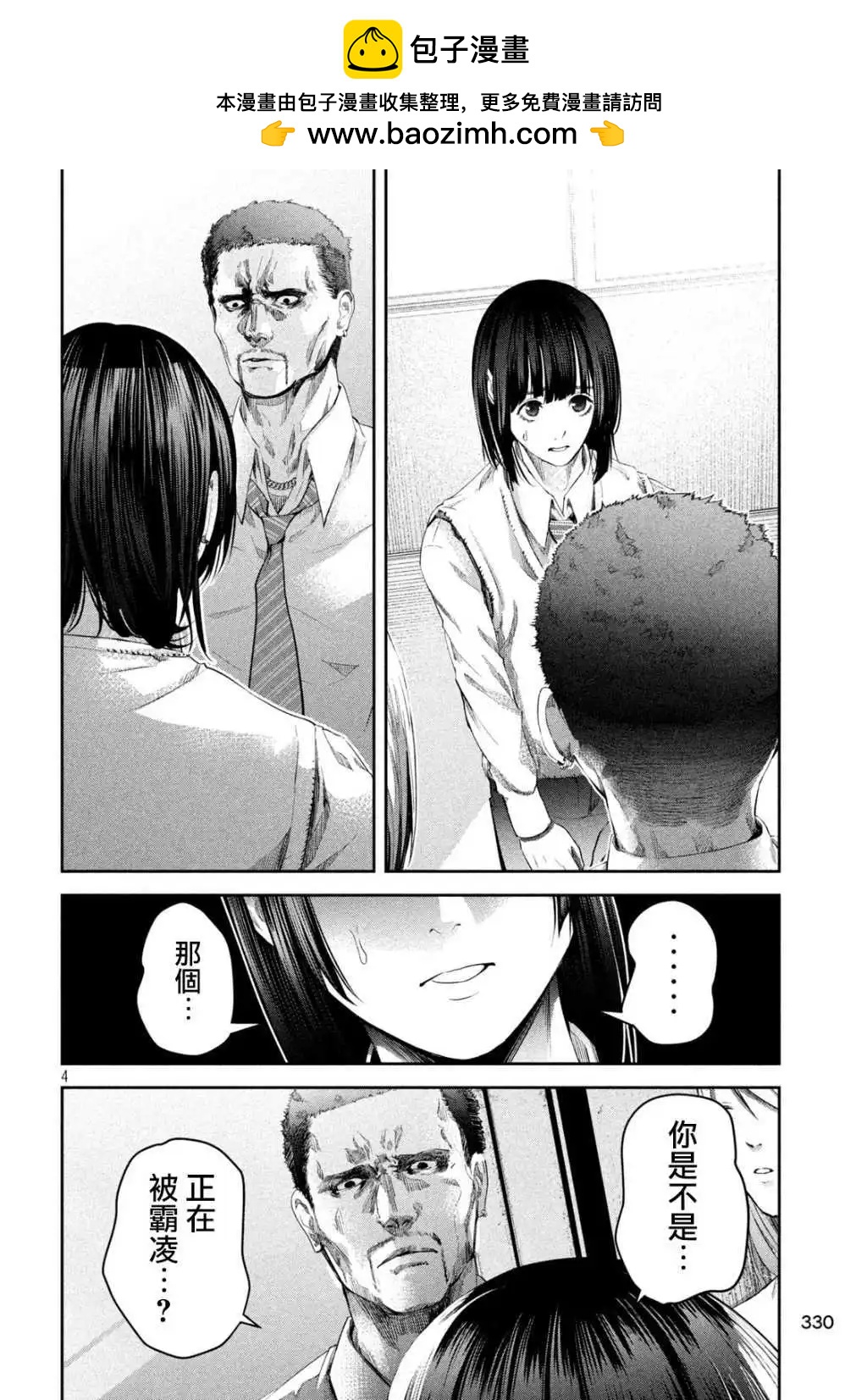 第11话3