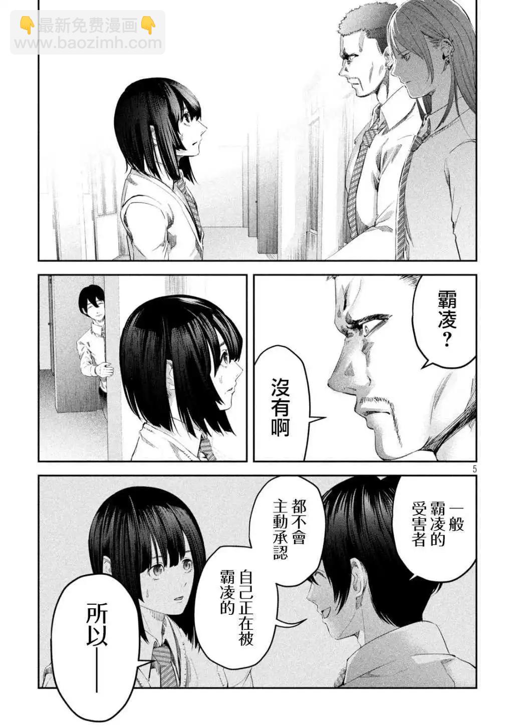 第11话4