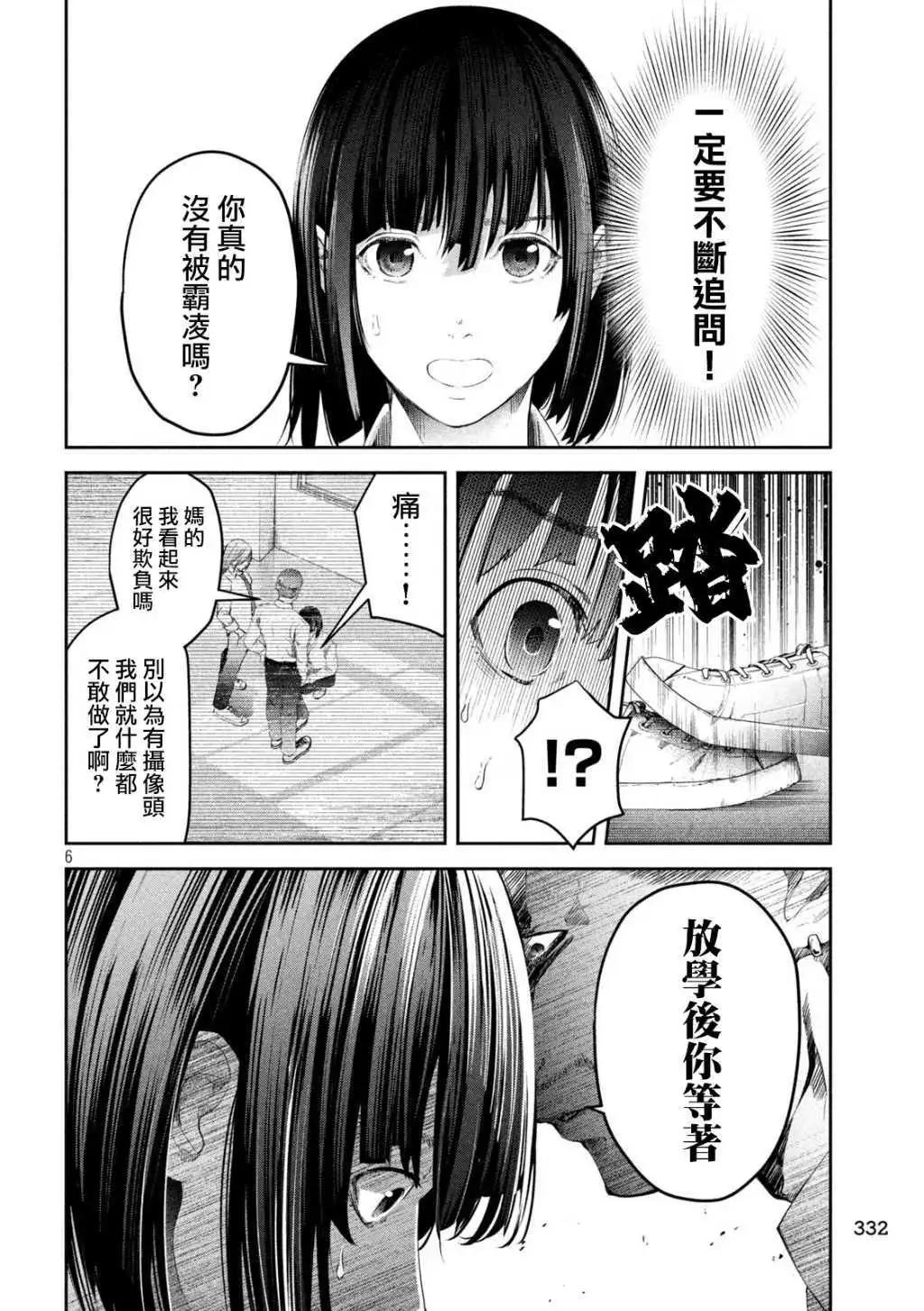 第11话5
