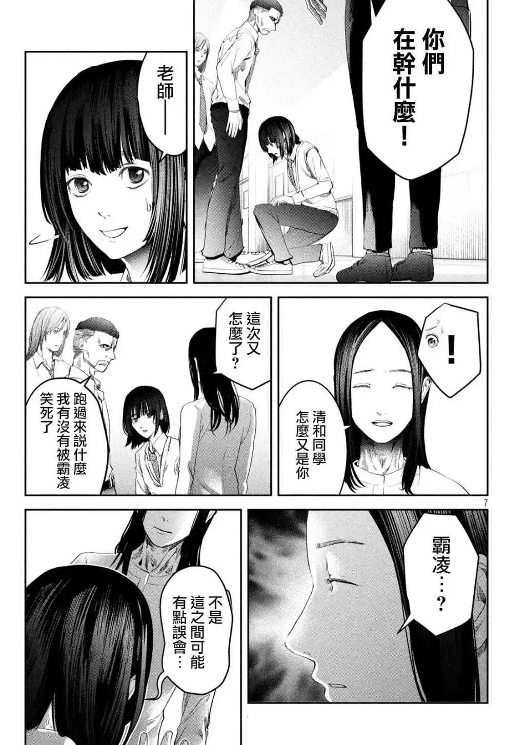 第11话6