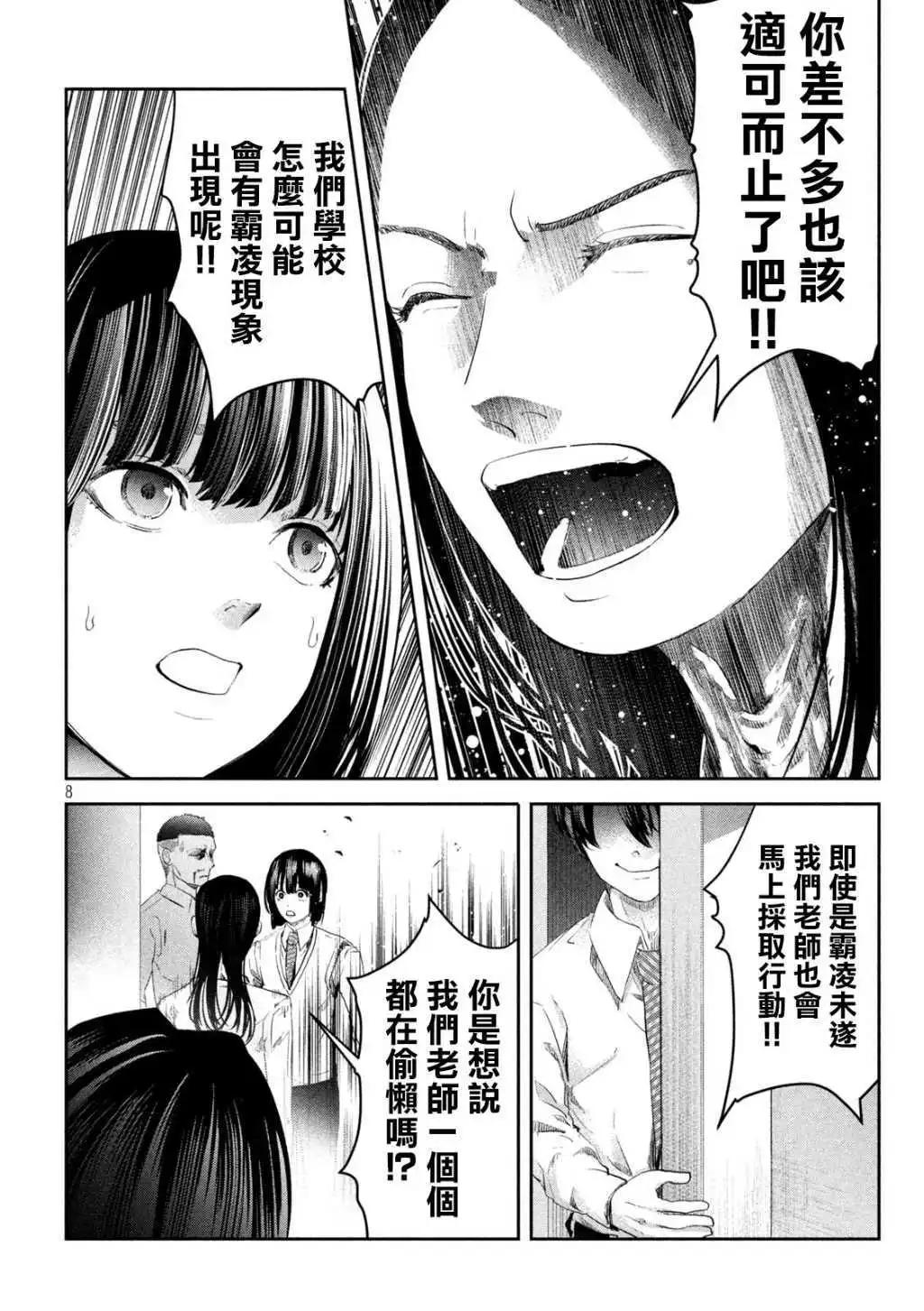 第11话7