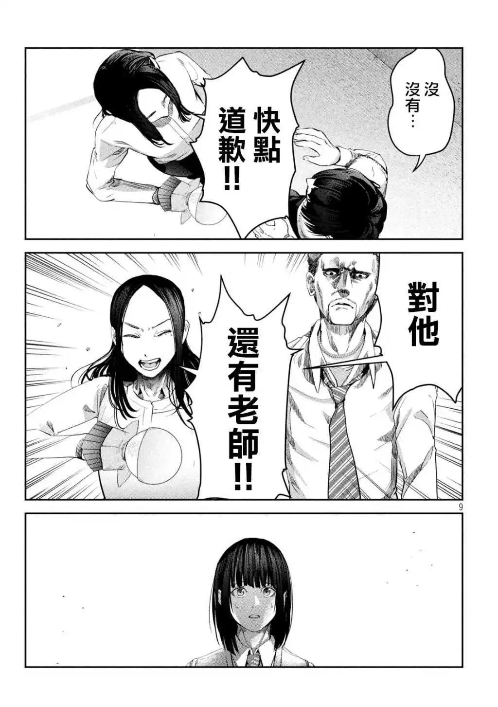 第11话8