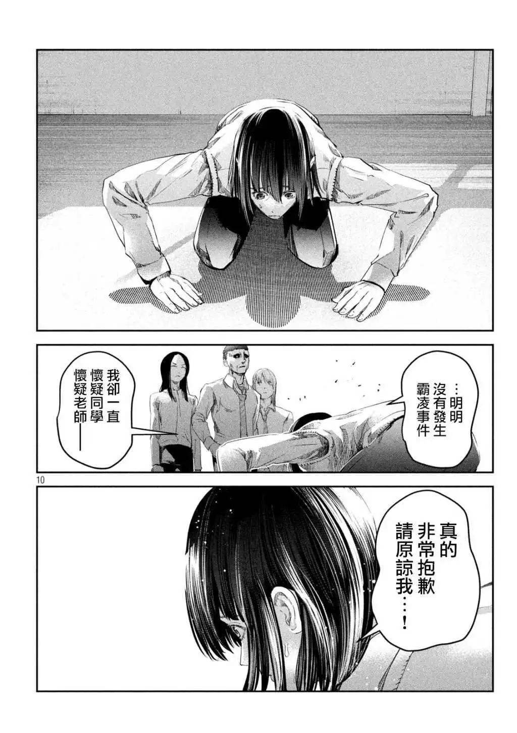 第11话9