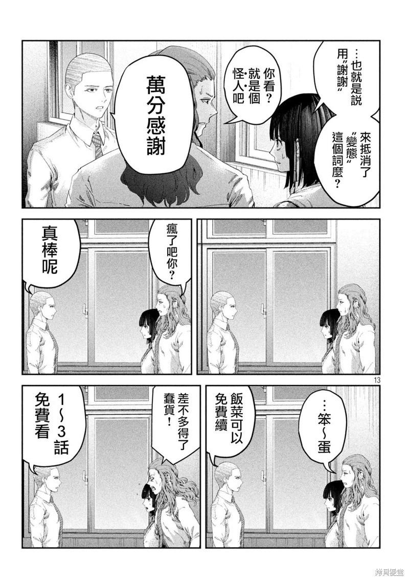 第16话12
