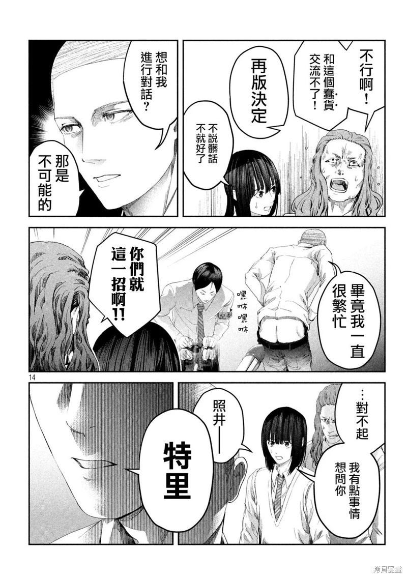 第16话13