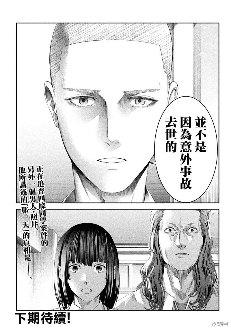 第16话19
