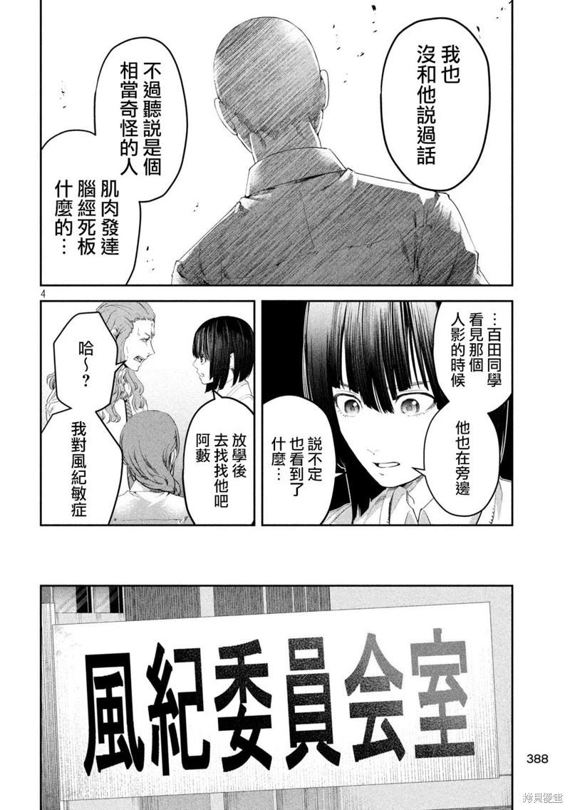 第16话3
