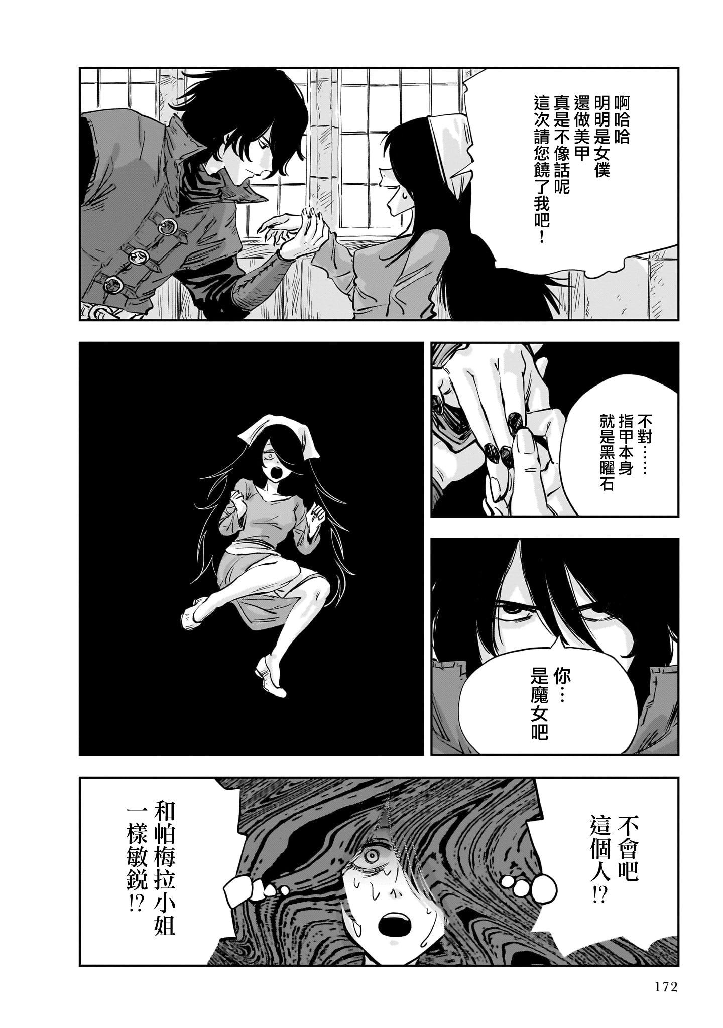 第10话13