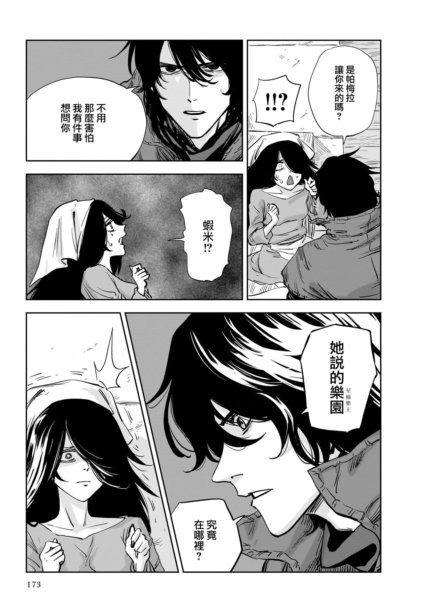 第10话14