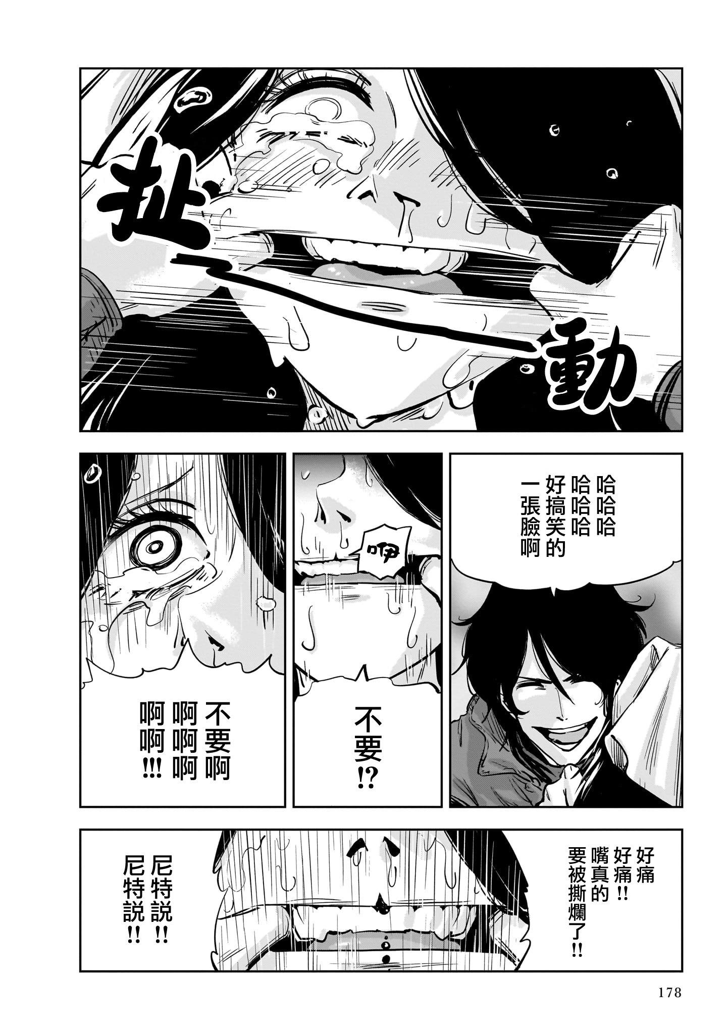 第10话19